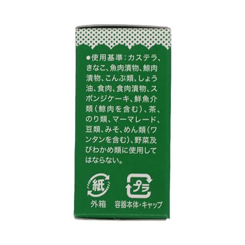 食用色素(緑)