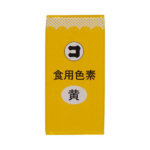 マルコ　食用色素(黄)5g