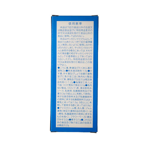 マルコ　サッカリン（4g×2袋）裏面