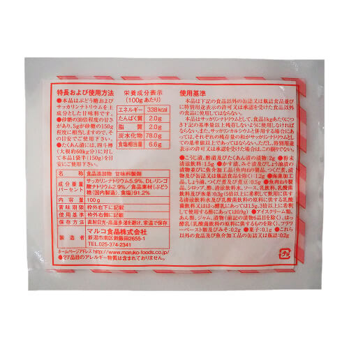 マルコ　サーミン（100g）裏面