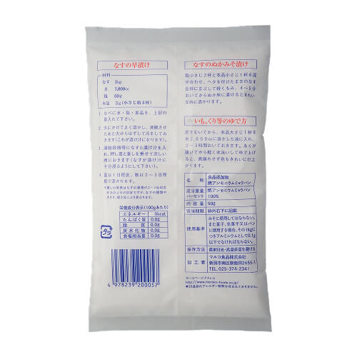 マルコ　焼みょうばん（50g）裏面