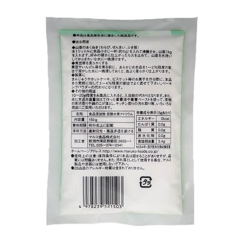 マルコ　タンサン(150g)裏面