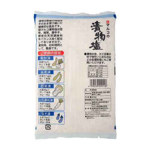 マルコ　漬物塩（600g）