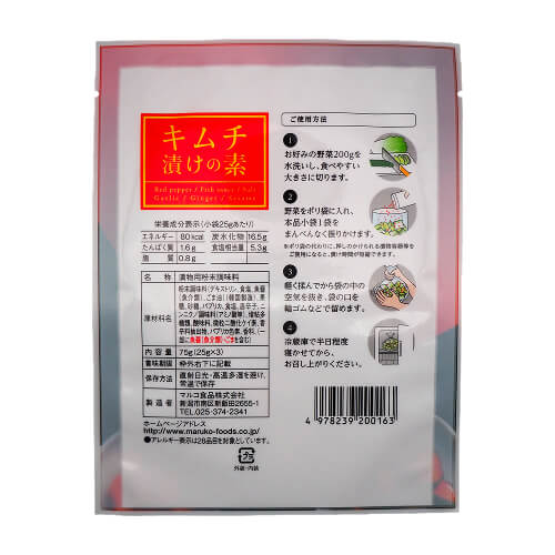 マルコ　キムチ漬けの素（25g×3袋）裏面