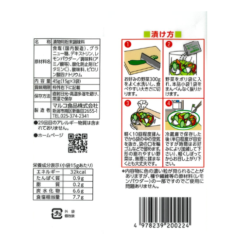 あっさりレモン裏